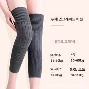 두꺼운 겨울 무릎 보호대 남녀공용 따뜻함 노인용 추위 방지 긴 무릎 보호대 성인용 가정 사무실용 보온 무릎 보호
