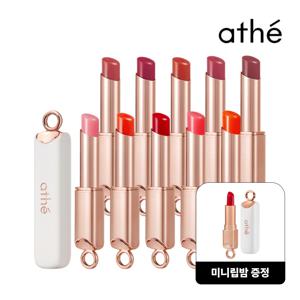 [New컬러] 어센틱 립밤 10종 택 1 + 미니립밤
