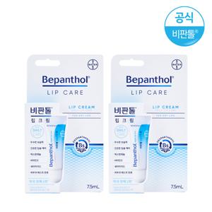 비판톨 립크림 2개 어린이 유아 사용
