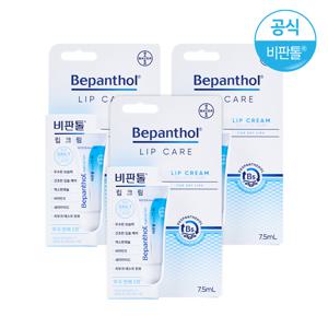비판톨 립크림 3개 어린이 유아 사용