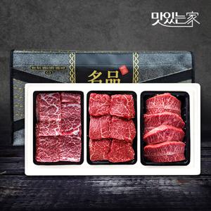 [힘찬한우] 구이17호 선물세트 1.2kg 갈비살,안심,부채살 각 400g씩 / 1+등급