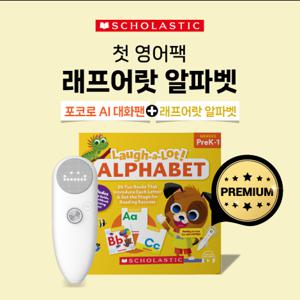 [발음·읽기 첫걸음] AI 대화 펜 + 래프어랏 알파벳  ( 본책 26권+워크북1개, 부모가이드1개, 칭찬스티커 1장)