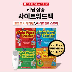 [핵심 단어 반복학습/영어회화] AI 대화 펜 + 사이트워드 스토리 (본책 100권 + 워크북 4권+ 부모가이드4개+ 스티커 4장)