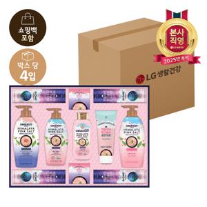LG추석선물세트 히말라야 핑크솔트 프리미엄 x 4개 (1BOX)