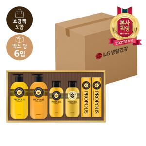 LG추석선물세트 프로폴리스 에센셜 세트 x 6개 (1BOX)