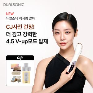 듀얼소닉NEW 맥시멈알파 미리주문 얼리버드혜택 모닝샷1박스 더!