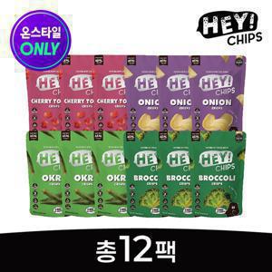 [헤이칩스]프리미엄 야채칩 양파3/ 토마토3/ 브로콜리3/ 오크라3