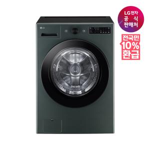[10%환급가전][LG 전자공식판매처] LG 트롬 오브제컬렉션 세탁기 FG21GN