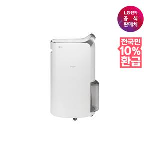 [LG 전자공식판매처]LG 휘센 제습기 DQ205PSVA