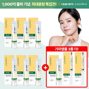 [역대최다!마지막]대웅제약 이지듀 멜라토닝 앰플 7개+중용량 2