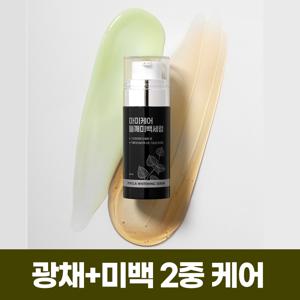 들깨 미백세럼 50ml