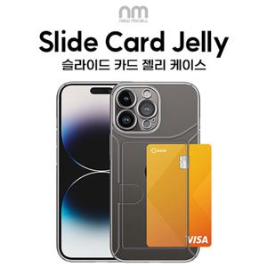 에이치플러스몰 갤럭시S24/슬라이드 카드 젤리 케이스 갤럭시S24 S24케이스 갤럭시S24케이스