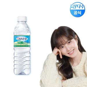 제주 삼다수 500ml 20병 생수