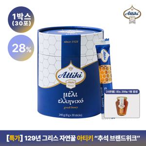 [아티키] 그릭 허니 타임 자연꿀 스틱 1박스 총 30포