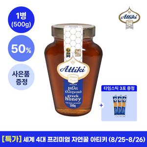 [아티키] 그릭 허니 타임 자연꿀 500g 1병