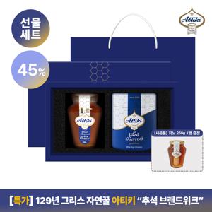 [아티키] 그릭 허니 타임 자연꿀 500g 1병 + 타임 스틱 1박스
