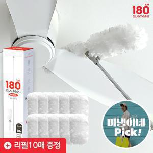 미냉이네 PICK! 청소개구리 180CM 멀티키트 먼지털이 더스터 리필팩 10매 포함