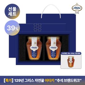 [아티키] 그릭 허니 타임 자연꿀 250g 2병