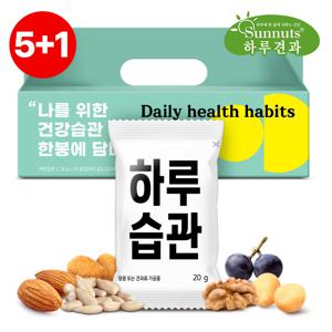 [5+1][하루견과] 하루습관 20입 견과세트 선물세트 /견과습관 /건강루틴 /답례품