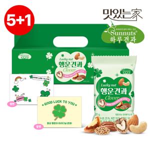 [5+1][하루견과] 행운견과 20입 견과 선물세트 /6가지견과구성