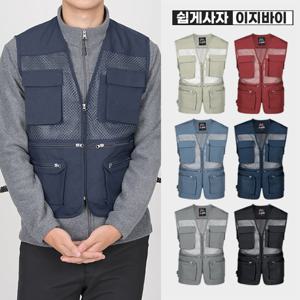 와이드포켓 남성 빅사이즈 실속있는 가성비 작업복 만능 메쉬 조끼(H82V003M)