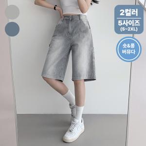 [브리치]  / 숏앤롱 워싱 카고 버뮤다 데님 팬츠 (2color) (S 2XL)
