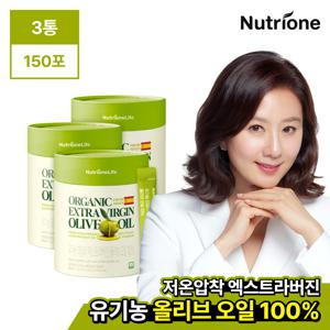유기농 데일리 엑스트라버진 올리브오일 100% 3통/150포