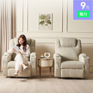 [9月 9일간 99 혜택가!] 코모드 전동 1인 리클라이너 컵홀더형 1인소파 안락의자 다양한 7색상