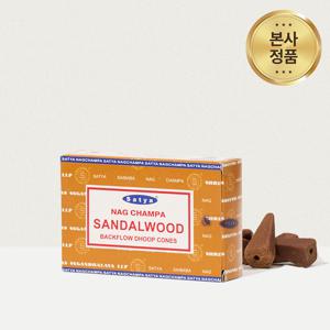 사티아 산달우드 백플로우 인센스 콘
