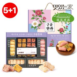 [5+1][하루견과] 담백하게 구워낸 한과세트 /구운한과 /명절선물 /추석선물 /부모님선물
