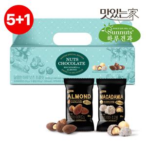[5+1][하루견과] 달콤한하루 20입 견과세트 (코코아아몬드+마카다미아초코볼) /초코넛츠 /초코견과