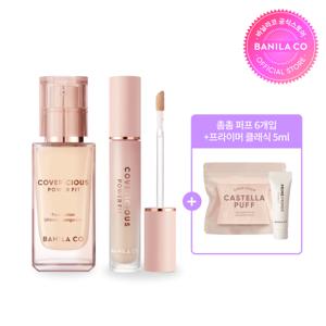 커버리셔스 파워핏 파운데이션 30ml+ 컨실러 5.5g SET