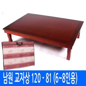 직교자상 120 * 81 (6~8인용) (누빔상커버포함)