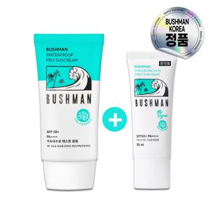 부쉬맨 워터프루프 프로 선크림 SPF50+PA++++50ml(+데일리 선크림 20ml)
