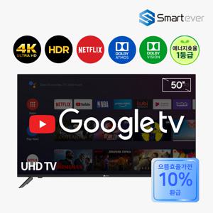 [1등급 10%환급]  SA50G 50인치 127cm 안드로이드OS 스마트 UHD LED TV