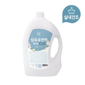 [체험팩]공감 섬유유연제 웜코튼 실내건조 3L