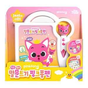 핑크퐁 말문트기 핑크퐁펜