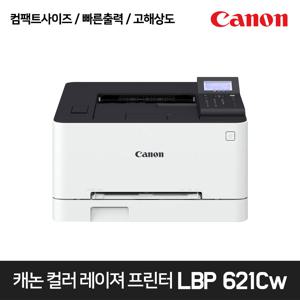 컬러 레이저 프린터 LBP621Cw토너포함