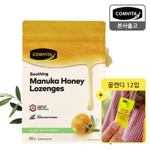 마누카꿀 꿀캔디 로젠지 500g 올리브잎 + 꿀캔디 레몬 12개입