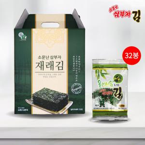 소문난삼부자 삼부자김 선물세트 32호