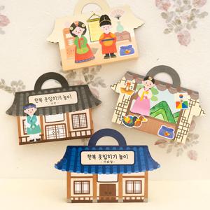 민화샵 전통 의상 한복 옷입히기 스티커북 만들기