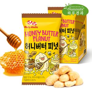 [하루견과] 허니버터피넛 30gx8입케이스/ 달콤고소/ 사무실간식/ 안주추천