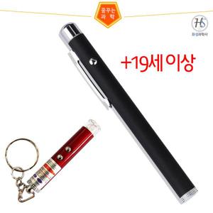 교과서에 나오는 레이저 포인터 미니