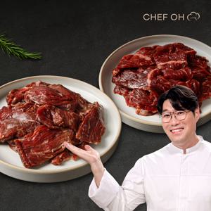 호주산 안창살구이 170gx 5팩 + 토시살구이 170gx5팩 / 총10팩