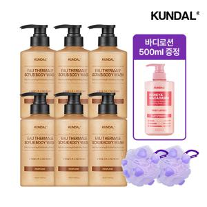 [방송에서만] 스크럽바디워시 6통+바디로션1통+샤워볼2