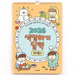 [인디고어린이] 2026 24절기 색칠하기 벽걸이 달력 - 어린이 그림 만들기 (스프링)