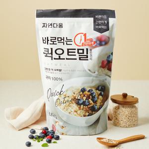 [자연다움] 바로먹는 퀵오트밀 1.8kg