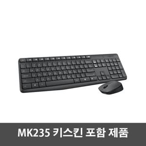 코리아 MK235 무선 키보드 마우스 (키스킨포함)