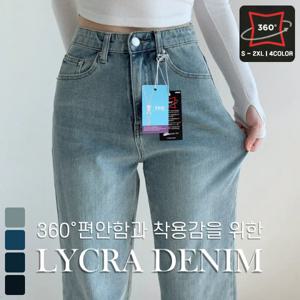 [브리치]  /  360도 스판 라이크라 와이드 데님팬츠 4color  3기장선택&S 2XL