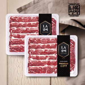 호주산 스티어등급 LA갈비세트 4kg/양념LA갈비용,찜용